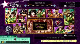 画像ギャラリー No.006のサムネイル画像 / 「ジョジョの奇妙な冒険 オールスターバトル R」本日発売。47都道府県ポストカードセットが当たるキャンペーンを開催中
