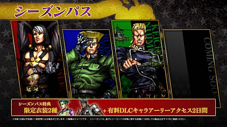 画像ギャラリー No.006のサムネイル画像 / 「ジョジョの奇妙な冒険 オールスターバトル R」,有料DLC第3弾「虹村形兆」の配信開始。参戦記念キャンペーンも開催中