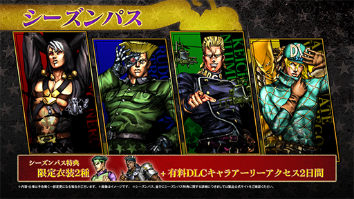 画像ギャラリー No.009のサムネイル画像 / 「ジョジョの奇妙な冒険 オールスターバトル R」有料DLC第6弾「噴上裕也」配信開始。スタンドは相手の養分を吸い取るハイウェイ・スター