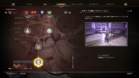 画像ギャラリー No.031のサムネイル画像 / 「ヴァルキリーエリュシオン」ディバインアーツやソウルチェインなど生まれ変わったバトルシステムを紹介。新たな英霊や人物が登場