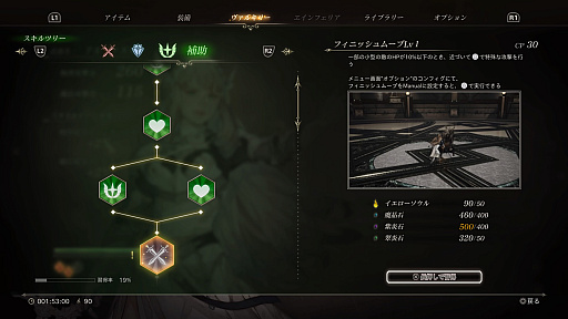 画像ギャラリー No.012のサムネイル画像 / 「ヴァルキリーエリュシオン」体験版プレイレポート。アクションRPGに生まれ変わった“ヴァルキリー”シリーズの最新作