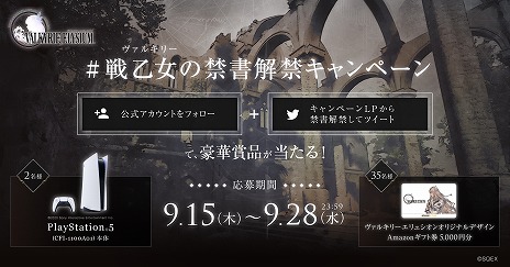 画像ギャラリー No.002のサムネイル画像 / ［TGS2022］PS5/PS4版「ヴァルキリーエリュシオン」，リリース後の11月初旬に“セラフィックゲート”などの追加コンテンツを無料配信