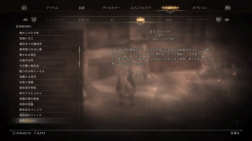画像ギャラリー No.017のサムネイル画像 / 「ヴァルキリーエリュシオン」レビュー。英霊たちが駆ける黄昏の世界で,ド派手な攻撃とコンボを決めて強力な敵を片っ端から葬り去ろう