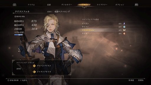 画像ギャラリー No.026のサムネイル画像 / 「ヴァルキリーエリュシオン」レビュー。英霊たちが駆ける黄昏の世界で,ド派手な攻撃とコンボを決めて強力な敵を片っ端から葬り去ろう