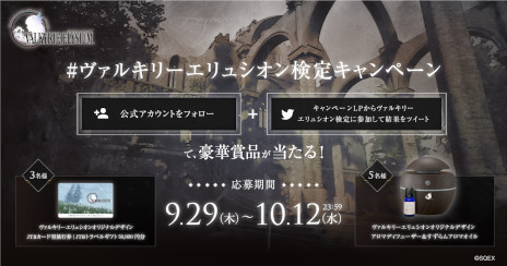 画像ギャラリー No.002のサムネイル画像 / 「ヴァルキリーエリュシオン」のPS5/PS4版が本日発売に。シリーズ初のアクションRPGとなり，スピード感あふれるバトルを楽しめる