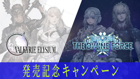 画像ギャラリー No.008のサムネイル画像 / 「ヴァルキリーエリュシオン」のPS5/PS4版が本日発売に。シリーズ初のアクションRPGとなり，スピード感あふれるバトルを楽しめる
