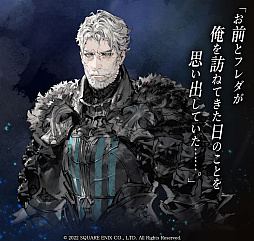 画像ギャラリー No.060のサムネイル画像 / 「The DioField Chronicle」,リアルタイムで進行するバトルの魅力やキービジュアル第2弾,キャラクター情報が公開に