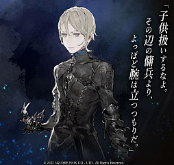 画像ギャラリー No.063のサムネイル画像 / 「The DioField Chronicle」,リアルタイムで進行するバトルの魅力やキービジュアル第2弾,キャラクター情報が公開に