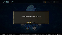 画像ギャラリー No.012のサムネイル画像 / シミュレーションRPG「The DioField Chronicle」,第1章5話のあらすじ&5つの強化要素について公開