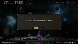 画像ギャラリー No.014のサムネイル画像 / シミュレーションRPG「The DioField Chronicle」,第1章5話のあらすじ&5つの強化要素について公開