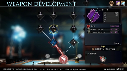 画像ギャラリー No.016のサムネイル画像 / シミュレーションRPG「The DioField Chronicle」,第1章5話のあらすじ&5つの強化要素について公開