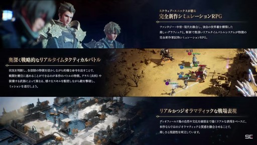 画像ギャラリー No.004のサムネイル画像 / ［TGS2022］発売間近の「The DioField Chronicle」を開発陣と出演声優が紹介。限定版付属のボドゲもお披露目された配信番組をレポート