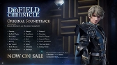 画像ギャラリー No.006のサムネイル画像 / 「The DioField Chronicle」本日発売。ファンタジー・中世・現代が融合した世界で展開する物語を紡ぐ軍記物シミュレーションRPG