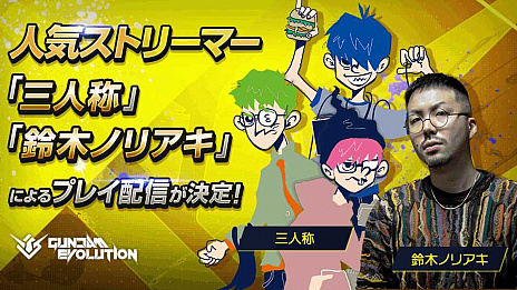 画像ギャラリー No.004のサムネイル画像 / 「GUNDAM EVOLUTION」家庭用版ネットワークテストが本日スタート。ガンダムエクシアやマラサイ［UC］を紹介するパッチノートの公開も