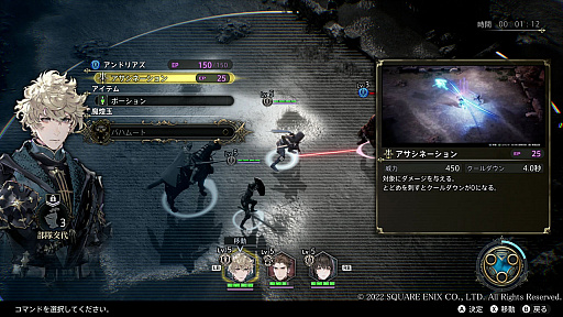 画像ギャラリー No.018のサムネイル画像 / 本日発表されたスクウェア・エニックスの新作RPG「The DioField Chronicle」の新情報が公開に