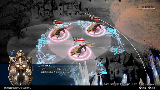 画像ギャラリー No.023のサムネイル画像 / 本日発表されたスクウェア・エニックスの新作RPG「The DioField Chronicle」の新情報が公開に