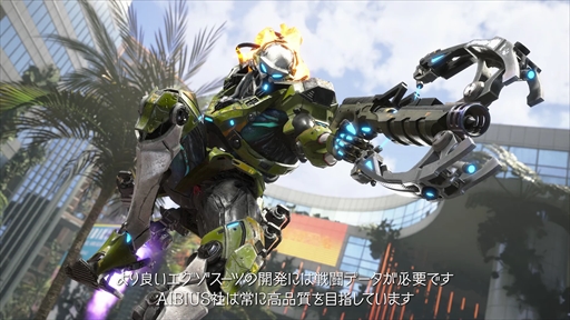 画像ギャラリー No.003のサムネイル画像 / チーム対戦型アクション「エグゾプライマル」,クローズドネットワークテスト実施を決定。本日より特設サイトで募集がスタート