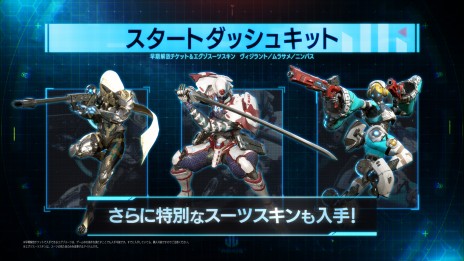 画像ギャラリー No.028のサムネイル画像 / 「エグゾプライマル」は2023年7月14日に発売。オープンβテストが3月17日から20日にかけて実施決定