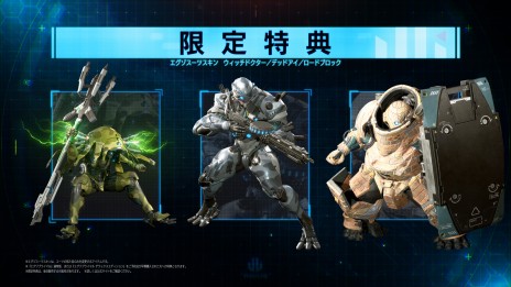 画像ギャラリー No.036のサムネイル画像 / 「エグゾプライマル」は2023年7月14日に発売。オープンβテストが3月17日から20日にかけて実施決定