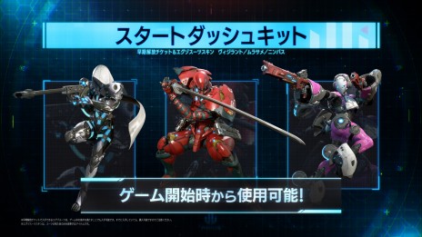画像ギャラリー No.039のサムネイル画像 / 「エグゾプライマル」は2023年7月14日に発売。オープンβテストが3月17日から20日にかけて実施決定