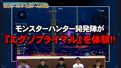 画像ギャラリー No.002のサムネイル画像 / 「エグゾプライマル」，第2回OBTを開始。「モンスターハンター」シリーズ開発陣が本作のミッションに挑戦する特別動画も公開