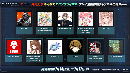 画像ギャラリー No.009のサムネイル画像 / 「エグゾプライマル」をホロライブ所属VTuberたちが実況! 発売日となる7月14日20:00に生配信を実施