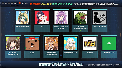 画像ギャラリー No.010のサムネイル画像 / 「エグゾプライマル」をホロライブ所属VTuberたちが実況! 発売日となる7月14日20:00に生配信を実施