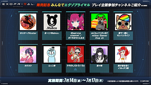 画像ギャラリー No.012のサムネイル画像 / 「エグゾプライマル」をホロライブ所属VTuberたちが実況! 発売日となる7月14日20:00に生配信を実施