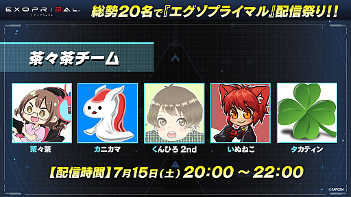 画像ギャラリー No.014のサムネイル画像 / 「エグゾプライマル」をホロライブ所属VTuberたちが実況! 発売日となる7月14日20:00に生配信を実施