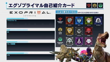 画像ギャラリー No.005のサムネイル画像 / 「エグゾプライマル」ゲーム中で使える限定デカールが当たる「友達増やそうキャンペーン」を開始。ユーザーアンケートも実施中