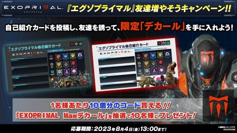 画像ギャラリー No.008のサムネイル画像 / 「エグゾプライマル」ゲーム中で使える限定デカールが当たる「友達増やそうキャンペーン」を開始。ユーザーアンケートも実施中