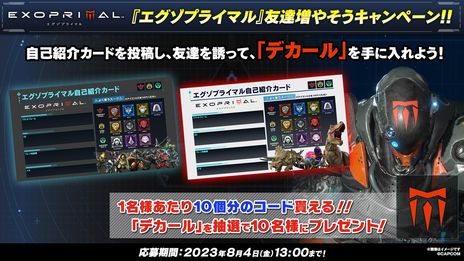 画像ギャラリー No.006のサムネイル画像 / 「エグゾプライマル」，新モード「サベージガントレット」Stage1を開始。高難度のPvEミッションに5人で挑む