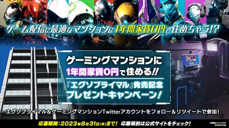 画像ギャラリー No.007のサムネイル画像 / 「エグゾプライマル」，新モード「サベージガントレット」Stage1を開始。高難度のPvEミッションに5人で挑む