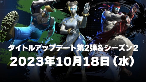 画像ギャラリー No.008のサムネイル画像 / ［TGS2023］「エグゾプライマル」ではリュウが銃を撃ち，ガイルがブレードで戦う！　10月18日に開幕するシーズン2を一足先に体験してきた
