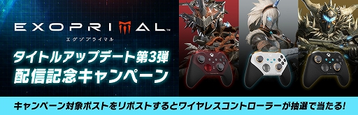 画像ギャラリー No.013のサムネイル画像 / 「エグゾプライマル」,リオレウスも登場する「モンスターハンター」とのコラボミッションに挑もう。タイトルアップデート第3弾,配信開始