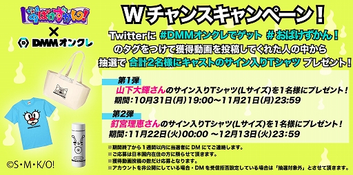 画像ギャラリー No.005のサムネイル画像 / 「DMMオンクレ」にTVアニメ“おばけずかん！”のオリジナルプライズが登場