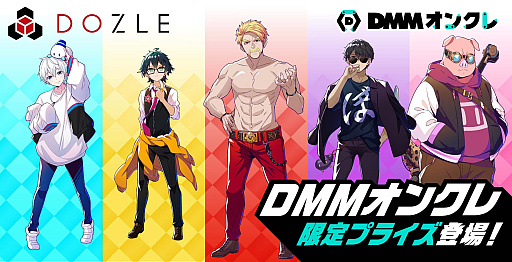 画像ギャラリー No.001のサムネイル画像 / ゲーム実況系YouTuber「ドズル社」のオリジナルグッズがDMMオンクレに登場