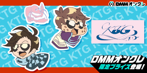 画像ギャラリー No.001のサムネイル画像 / 「DMMオンクレ」，ゲームセンター系YouTuber“KTG”のオリジナルコラボグッズ第二弾が登場