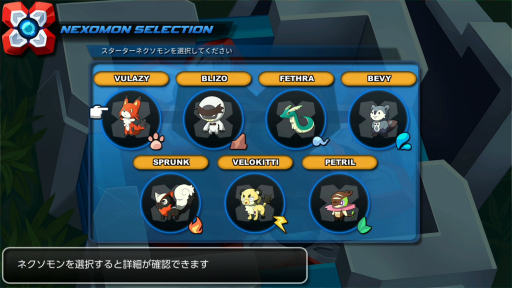 画像ギャラリー No.011のサムネイル画像 / モンスター収集ゲーム「Nexomon」プレイレポート。ポケモンリスペクトにあふれながらも独自要素が光る作品