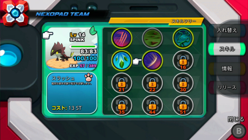 画像ギャラリー No.035のサムネイル画像 / モンスター収集ゲーム「Nexomon」プレイレポート。ポケモンリスペクトにあふれながらも独自要素が光る作品
