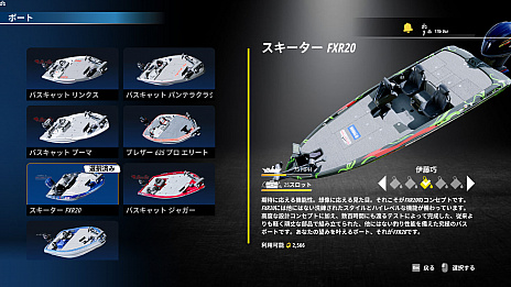 画像ギャラリー No.007のサムネイル画像 / 「Bassmaster Fishing 2022」のPS5/PS4版が本日リリースに。大自然を舞台にしたバス釣りに挑戦しよう