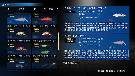 画像ギャラリー No.008のサムネイル画像 / 「Bassmaster Fishing 2022」のPS5/PS4版が本日リリースに。大自然を舞台にしたバス釣りに挑戦しよう
