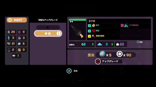 画像ギャラリー No.015のサムネイル画像 / 「Young Souls」,PS4向けダウンロード版を本日配信開始。パッケージ版は6月30日に発売へ