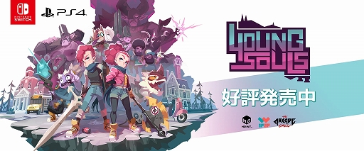 画像ギャラリー No.001のサムネイル画像 / 「Young Souls」PS4/Switch向けパッケージ版,本日発売。描き下ろしイラストのリバーシブルジャケット仕様で,初回特典としてサントラが付属
