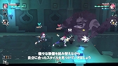 画像ギャラリー No.009のサムネイル画像 / Switch「Young Souls」ダウンロード版が本日配信に。パッケージ版は6月30日に発売決定