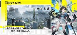 アークナイツ:エンドフィールド