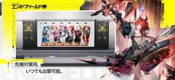 アークナイツ:エンドフィールド