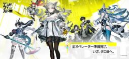 アークナイツ:エンドフィールド