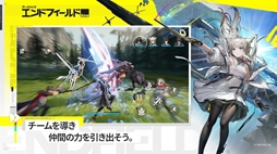 アークナイツ：エンドフィールド