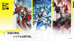 アークナイツ：エンドフィールド